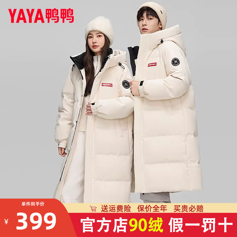 【时空道宇联名】鸭鸭冬季羽绒服男女中长款加厚2025新款情侣外套