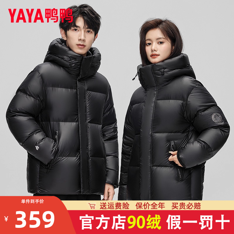 鸭鸭连帽短款保暖羽绒服