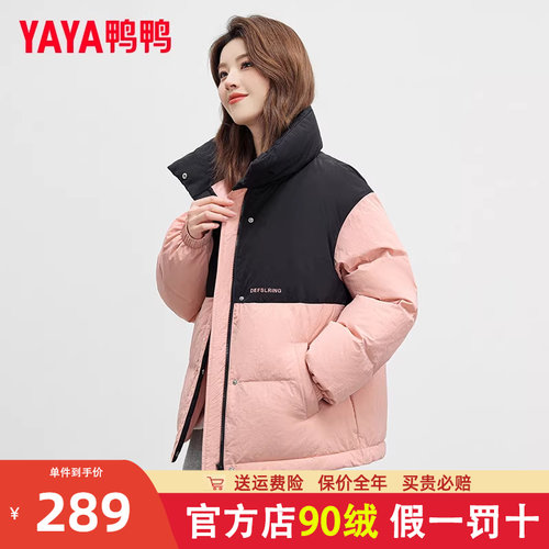 羽绒服短款外套鸭鸭时尚立领