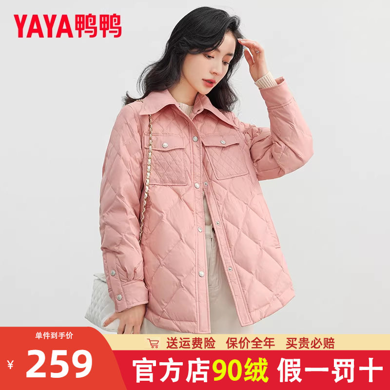 鸭鸭轻薄羽绒服女款官方旗舰店2023新款衬衫领休闲百搭保暖外套HY
