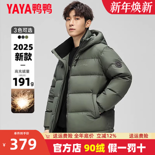 连帽时尚 新款 潮流加厚保暖通勤外套潮Y 羽绒服男2025冬季 鸭鸭短款