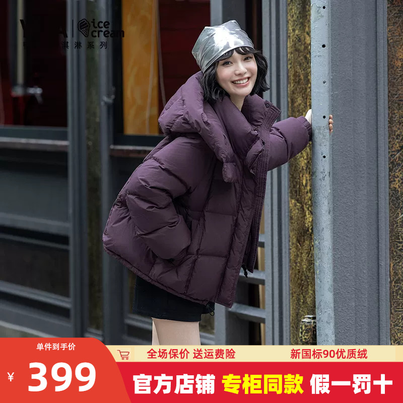 【冰淇淋系列】鸭鸭短款羽绒服女2026年新款冬季加厚小个子潮外套