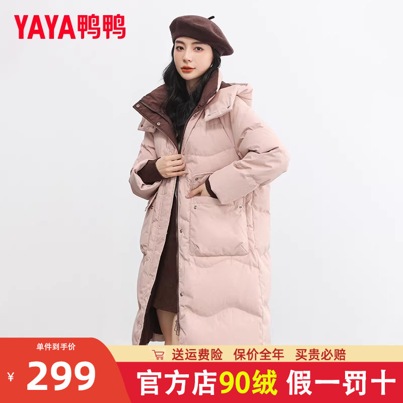 鸭鸭羽绒服女中长款过膝2023年新款连帽冬装防风加厚加绒潮外套MY