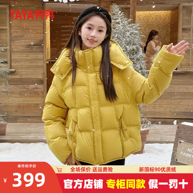 鸭鸭羽绒服短款女连帽保暖外套