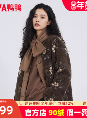 鸭鸭羽绒服女款2025冬季新款短款小个子今年流行爆款摇粒绒外套HS