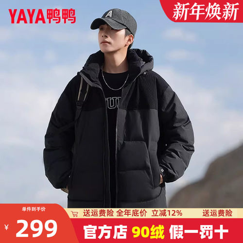 可拆卸帽子鸭鸭新品短款羽绒服