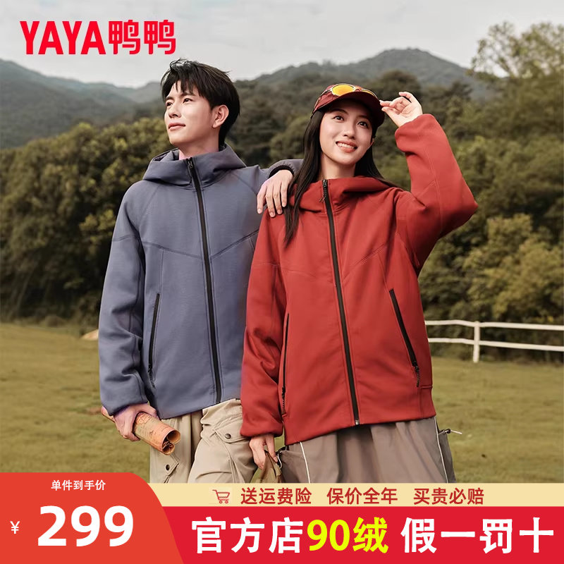 鸭鸭卫衣羽绒服男女情侣款2025秋冬新品户外百搭短款连帽轻薄外套