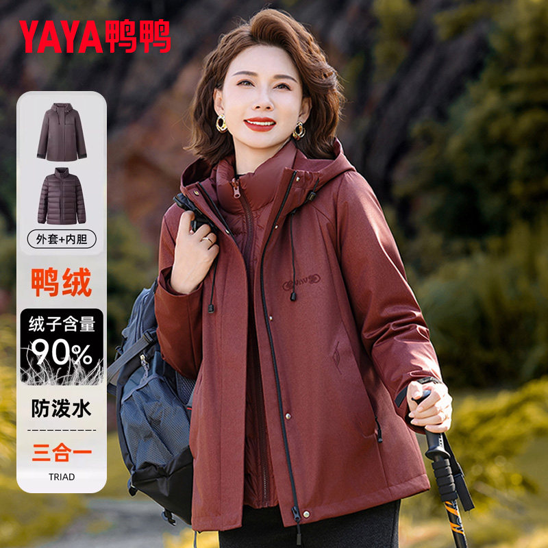 鸭鸭三合一妈妈装羽绒服女
