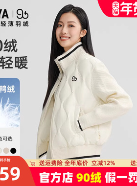 鸭鸭轻暖90+系列2024秋冬短款拼接针织立领撞色休闲羽绒服外套XB