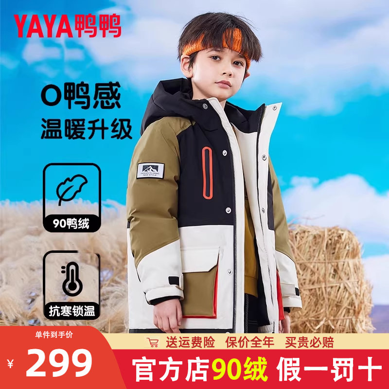 鸭鸭儿童羽绒服男童女童冬季新短款加厚青少年连帽中大童装外套