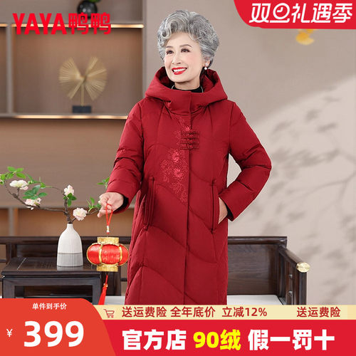 品牌官方店鸭鸭奶奶羽绒服羽绒服