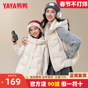 鸭鸭亲子羽绒服女童2025新款秋冬季中大童外套连帽保暖外穿马甲