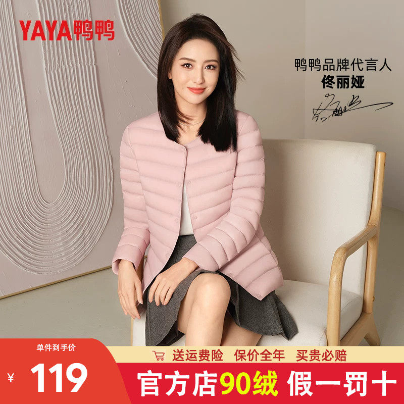 鸭鸭轻薄款羽绒服女短款圆领2025新款羽绒内胆外穿粉色保暖外套K