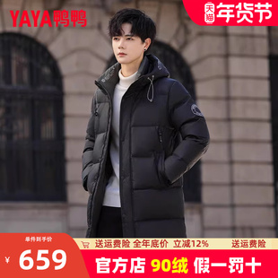 鸭鸭鹅绒羽绒服男士冬季加厚防寒服潮流中长款冬装青年外套男QZ