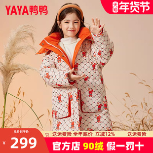 鸭鸭童装儿童羽绒服女童中长款2025新款连帽韩版中大童冬装外套WJ