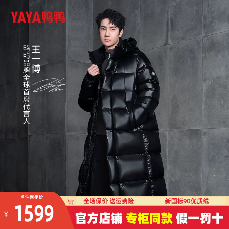 【王一博同款】黑标鹅系列鸭鸭鹅绒羽绒服男女款冬季过膝长款外套