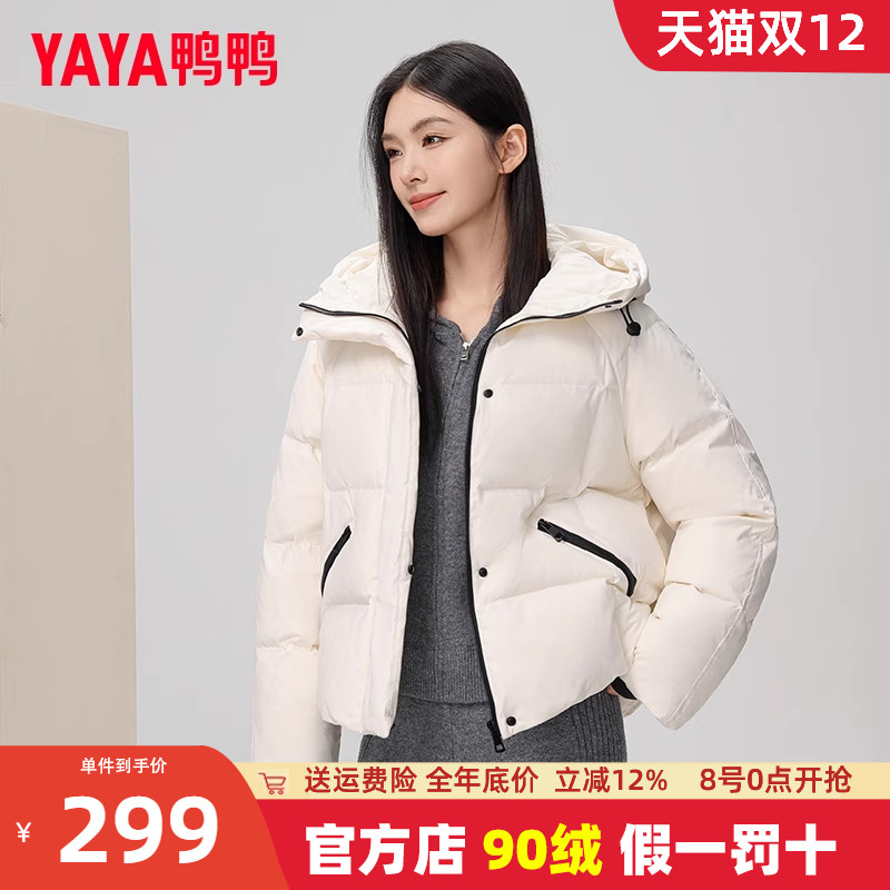 鸭鸭短款连帽小个子羽绒服