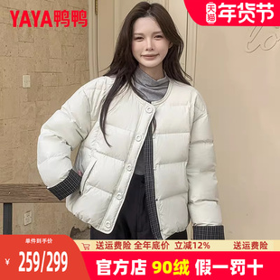 鸭鸭官方简约轻薄羽绒服女士2025新款时尚百搭户外休闲运动外套XH