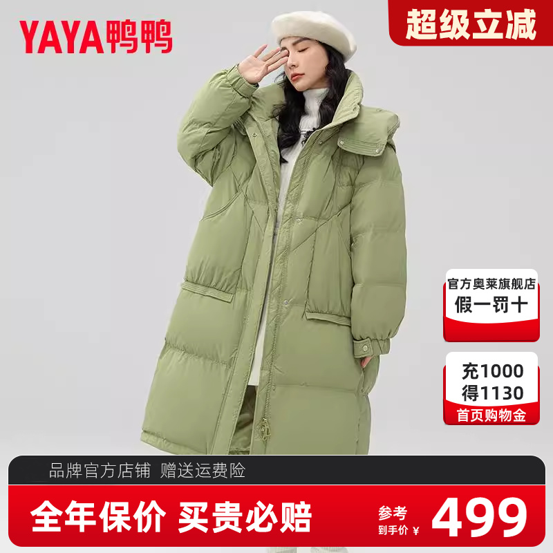 鸭鸭羽绒服女士2024冬季新品过膝中长款连帽韩版加厚保暖鸭绒外套