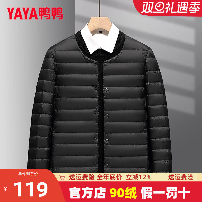 鸭鸭反季轻薄羽绒服男2025春秋季新款薄款内胆轻型短款保暖外套K