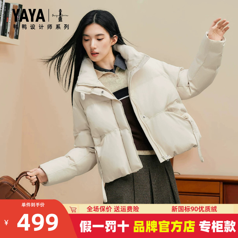 鸭鸭羽绒服女立领短款外套