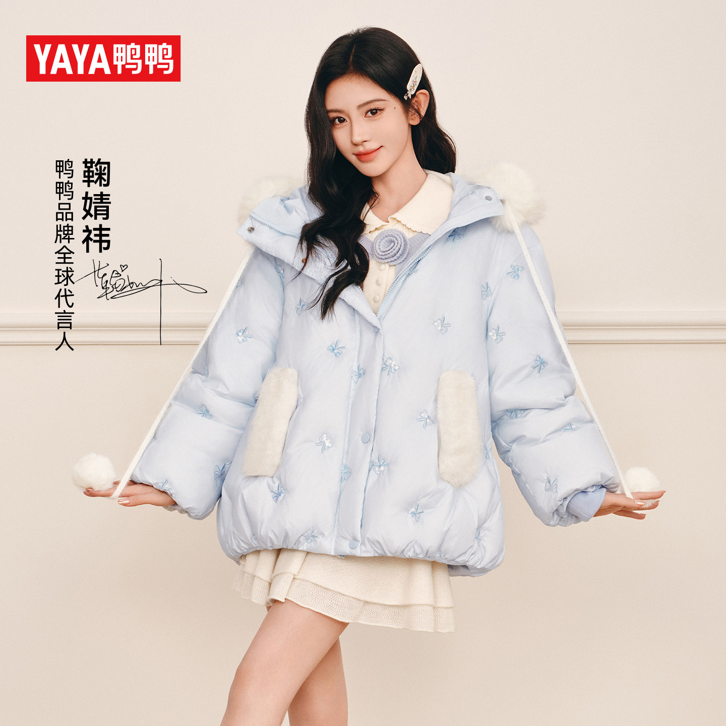鸭鸭冰淇淋系列羽绒服女中长款