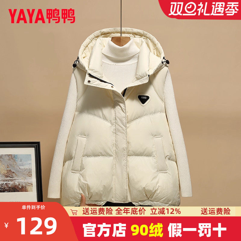 鸭鸭羽绒马甲连帽情侣款短款