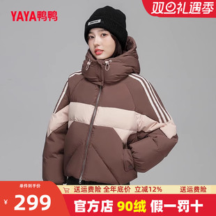 小个子显瘦鸭绒宽松女士面包服JY 冬季 鸭鸭短款 羽绒服女2023年新款