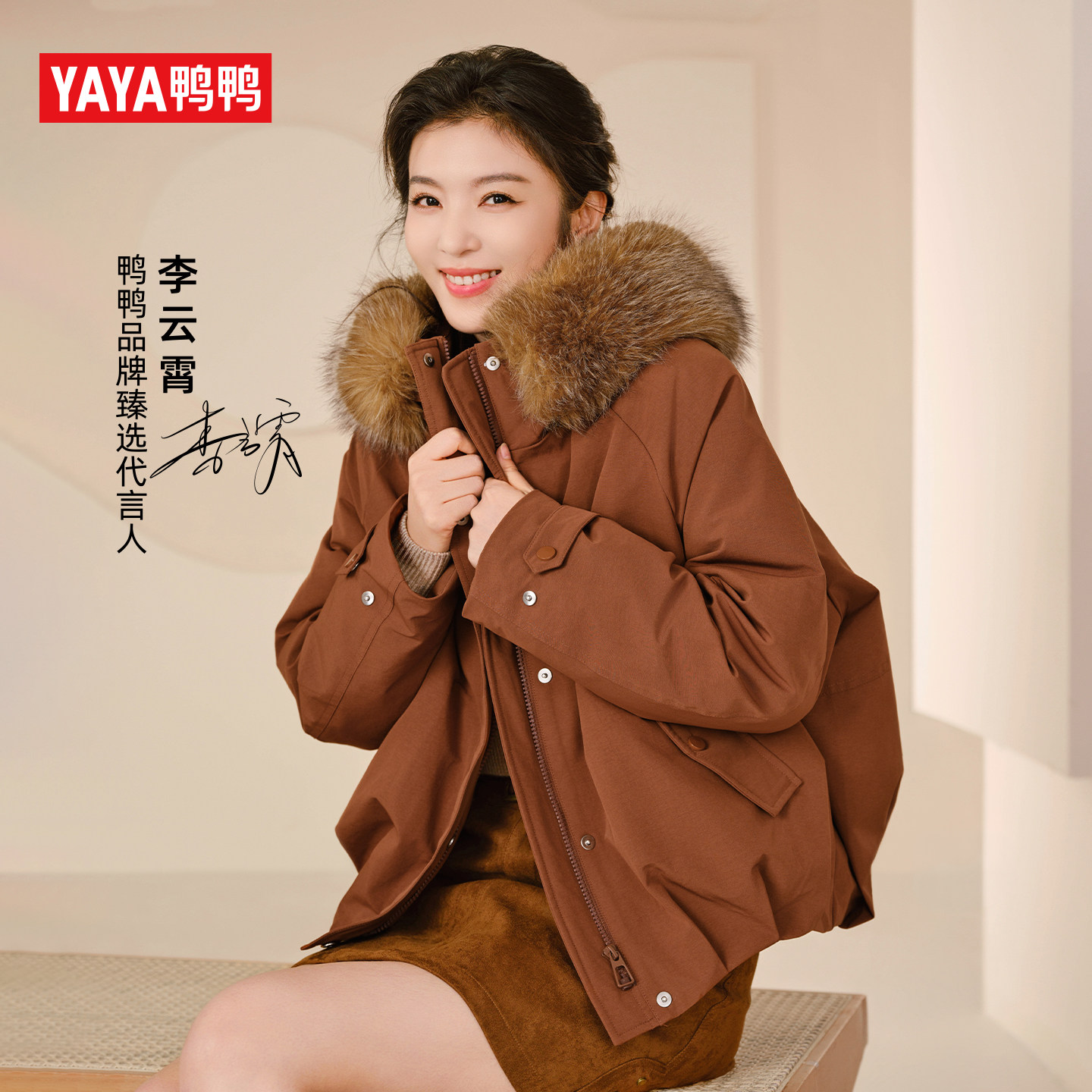 李云霄同款鸭鸭26新款羽绒服女大毛领派克服冬季短款加厚工装外套