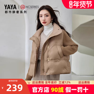 都市静奢系列鸭鸭官方正品羽绒服女短款秋冬新品国风立领休闲外套