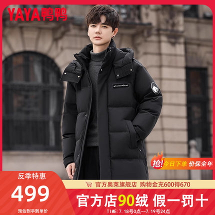 鸭鸭男士中长款羽绒服2024冬季新款时尚保暖百搭连帽加厚外套Y