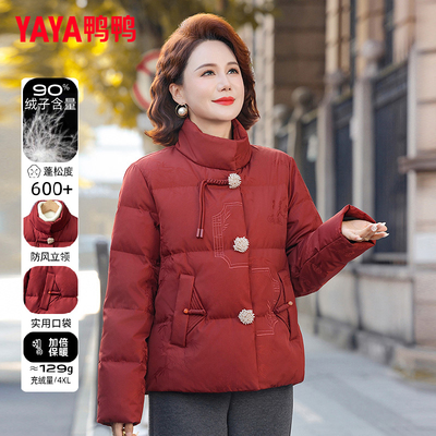 鸭鸭中老年冬装妈妈羽绒服女
