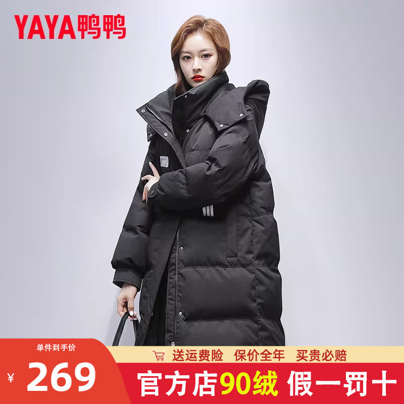 鸭鸭官方羽绒服女2025新款中长款过膝冬季加厚小个子旗舰店外套XB