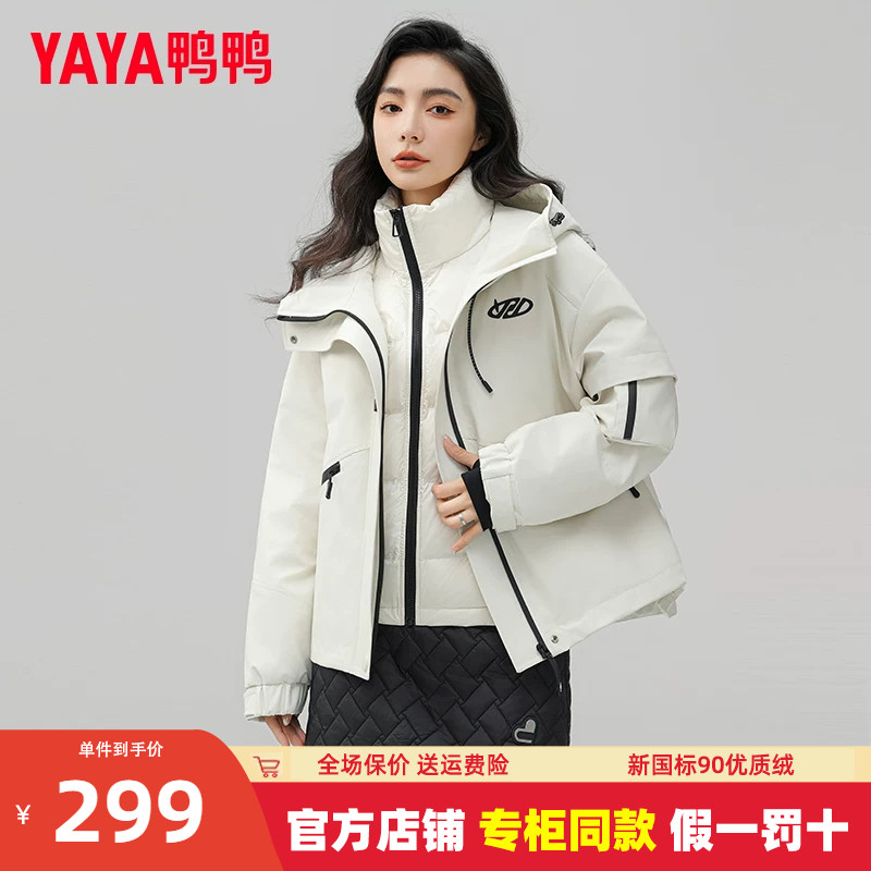 羽绒服短款外套鸭鸭时尚