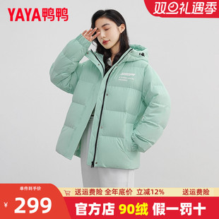 连帽宽松纯色简约反季 2023年新款 外套KL 短款 鸭鸭常规羽绒服女冬季