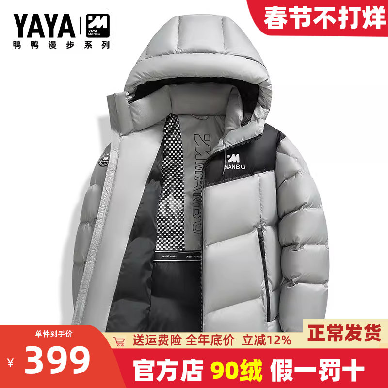 明星同款鸭鸭羽绒服男冬季新款连帽短款加厚面包服青少年拼色外套