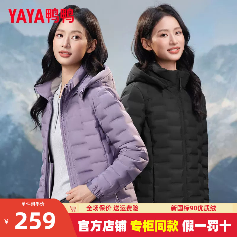 鸭鸭轻薄羽绒服女2025年秋冬新品休闲百搭短款连帽舒适保暖外套K