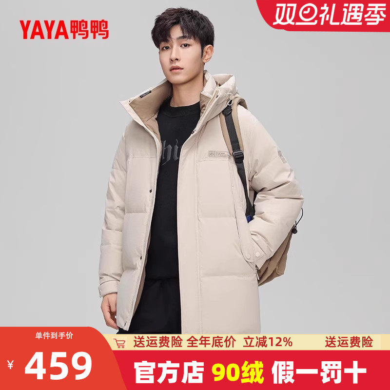 鸭鸭连帽中长款羽绒服