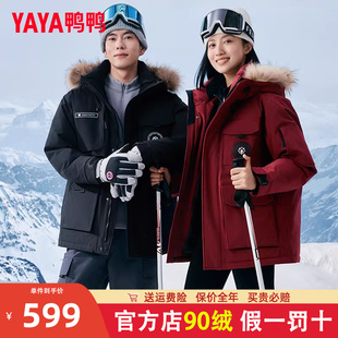 羽绒服冬季 男女同款 加厚貉子大毛领外套 鸭鸭2024新款 王一博同款