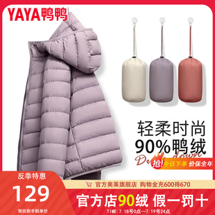 秋冬輕便羽絨外套反季 鴨鴨輕薄羽絨服女短款 鴨絨時尚 爆款 清倉K