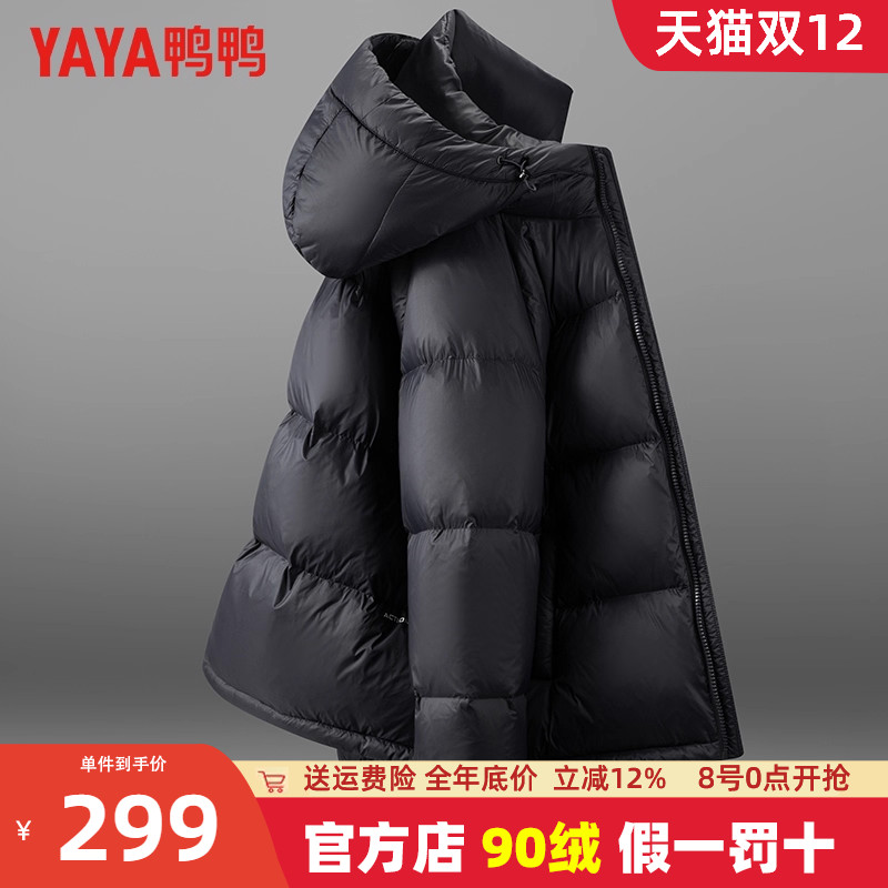 鸭鸭立领短款休闲羽绒服