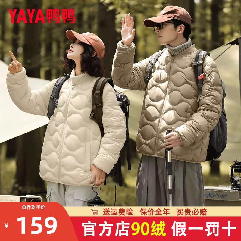 鸭鸭棒球领轻薄羽绒服男女同款户外休闲情侣冬装薄款夹克外套潮HG