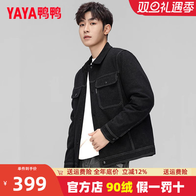 鸭鸭立领短款新款羽绒服