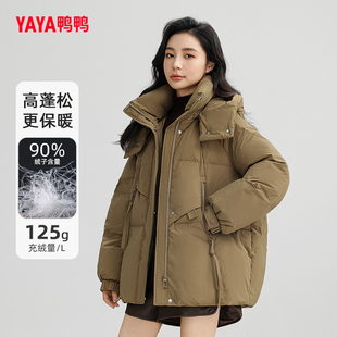 鸭鸭羽绒服女中长款简约时尚韩版休闲连帽款冬装鸭绒保暖外套MY