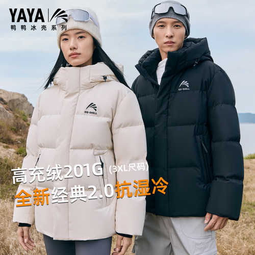 鸭鸭官方旗舰店2026情侣款羽绒服