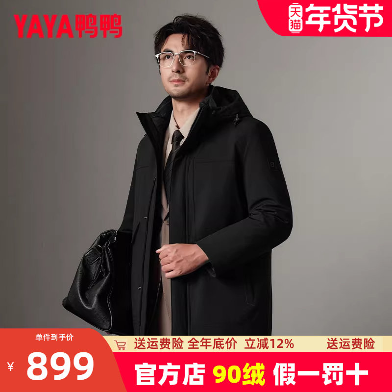 【总裁系列】鸭鸭羽绒服男款2025年冬新品商务连帽立领鹅绒外套,男装,羽绒服,淘宝优惠券,粉丝福利购,淘宝优惠卷
