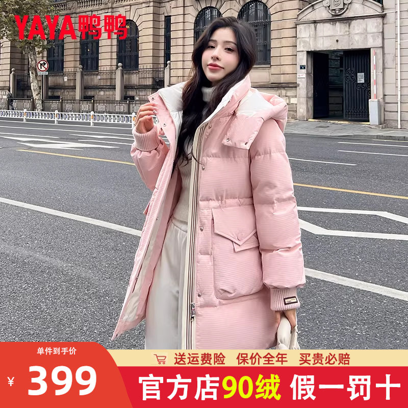 鸭鸭羽绒服女冬加厚中长款过膝休闲潮流冬装拼色韩版百搭鸭绒外套