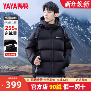 撞色加厚面包服外套HG 鸭鸭户外羽绒服男2024冬季 双11 255充绒