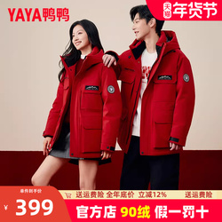 鸭鸭连帽短款工装羽绒服