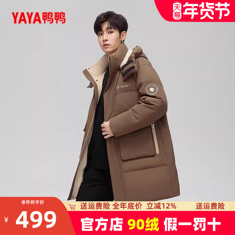 鸭鸭羽绒服男冬季加厚中长款过膝东北冲锋外套2024新款防寒羽绒衣